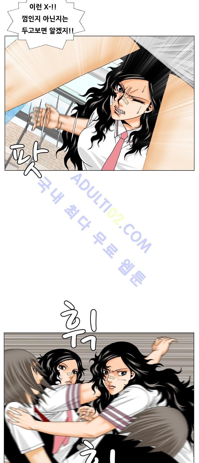 Ultimate Legend: Kang Hae Hyo Ch.180 p30