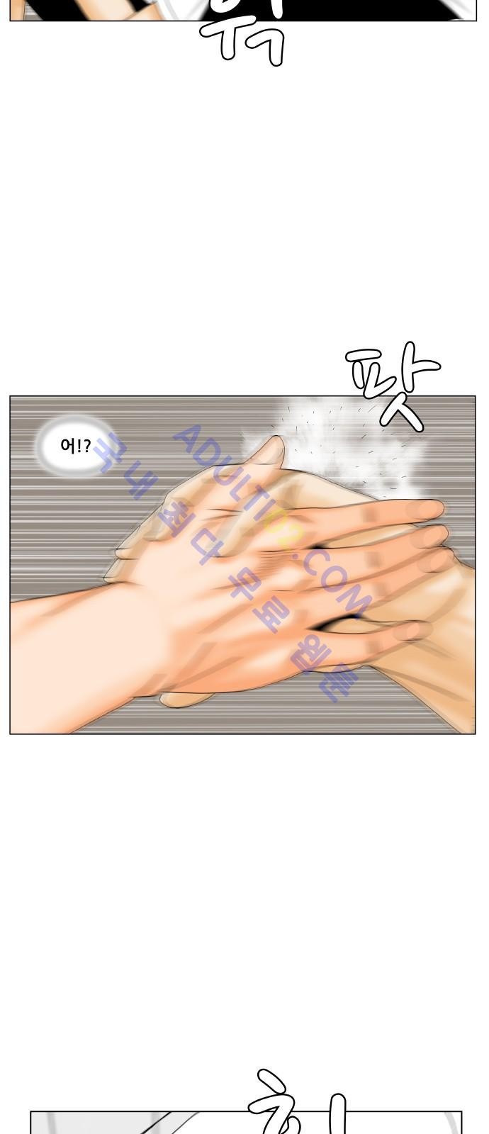 Ultimate Legend: Kang Hae Hyo Ch.180 p31