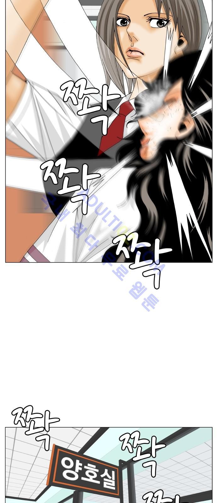 Ultimate Legend: Kang Hae Hyo Ch.180 p33