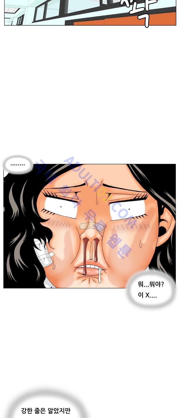 Ultimate Legend: Kang Hae Hyo Ch.180 p34