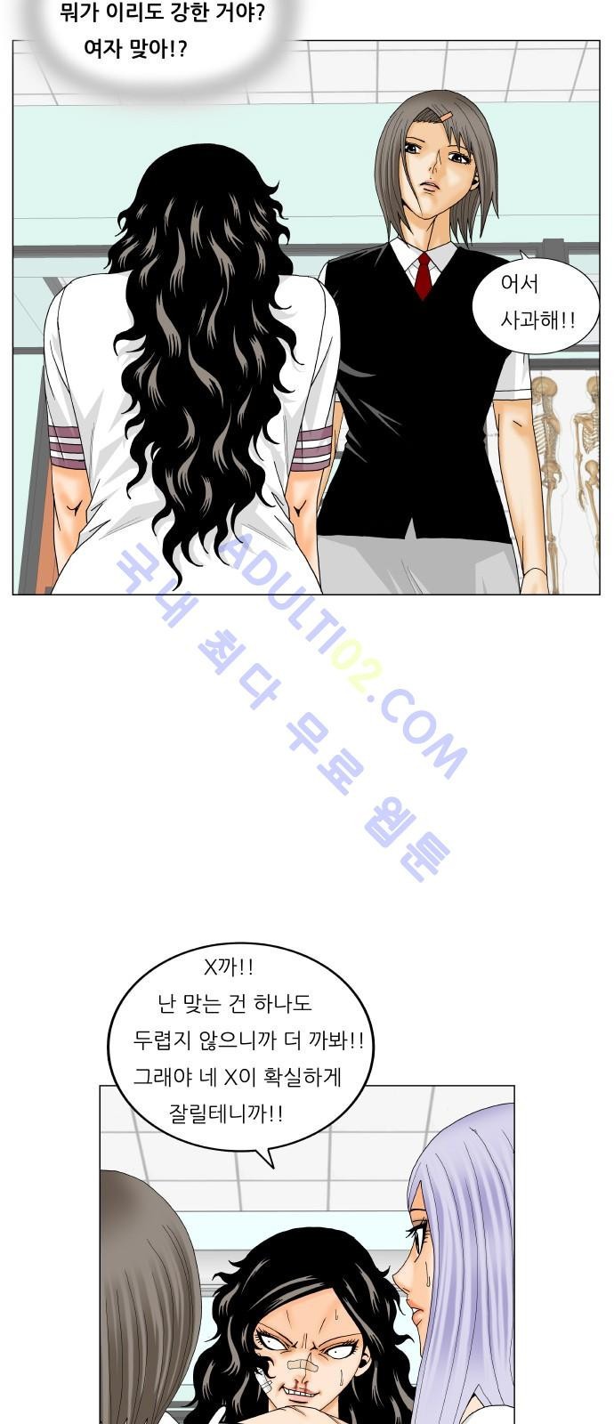 Ultimate Legend: Kang Hae Hyo Ch.180 p35