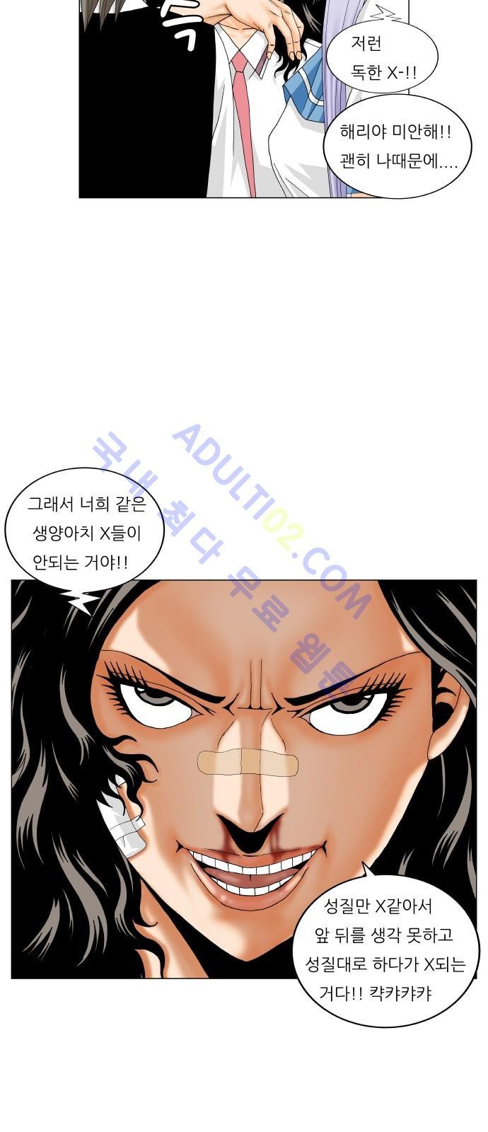 Ultimate Legend: Kang Hae Hyo Ch.180 p36