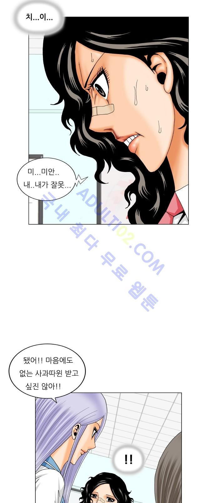 Ultimate Legend: Kang Hae Hyo Ch.180 p40