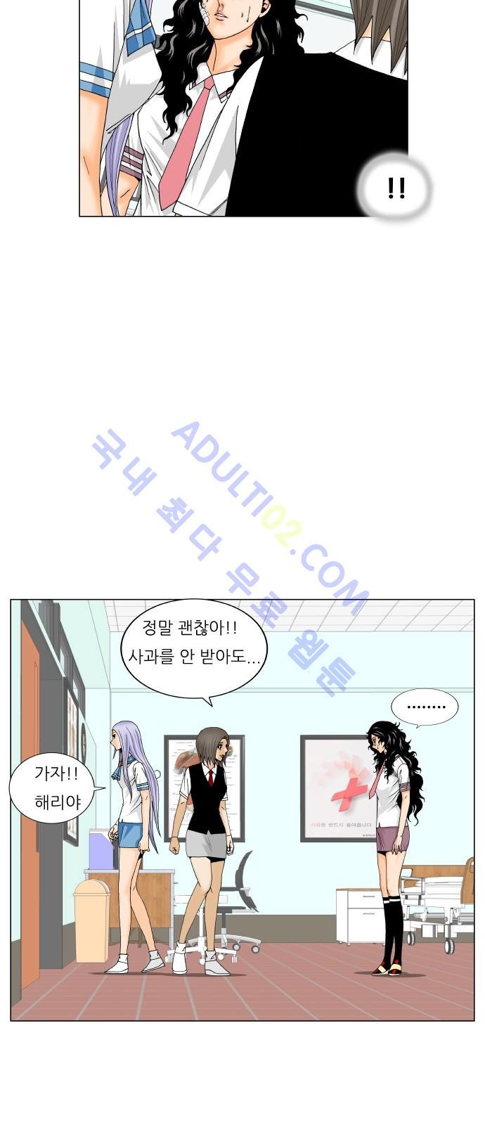 Ultimate Legend: Kang Hae Hyo Ch.180 p41