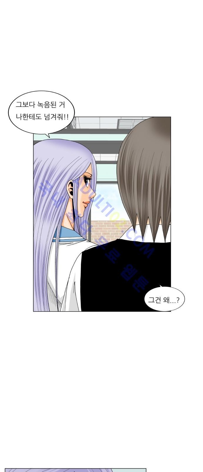 Ultimate Legend: Kang Hae Hyo Ch.180 p42