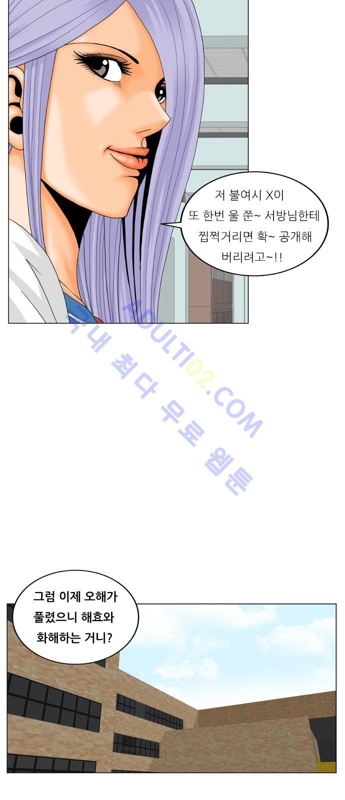 Ultimate Legend: Kang Hae Hyo Ch.180 p43