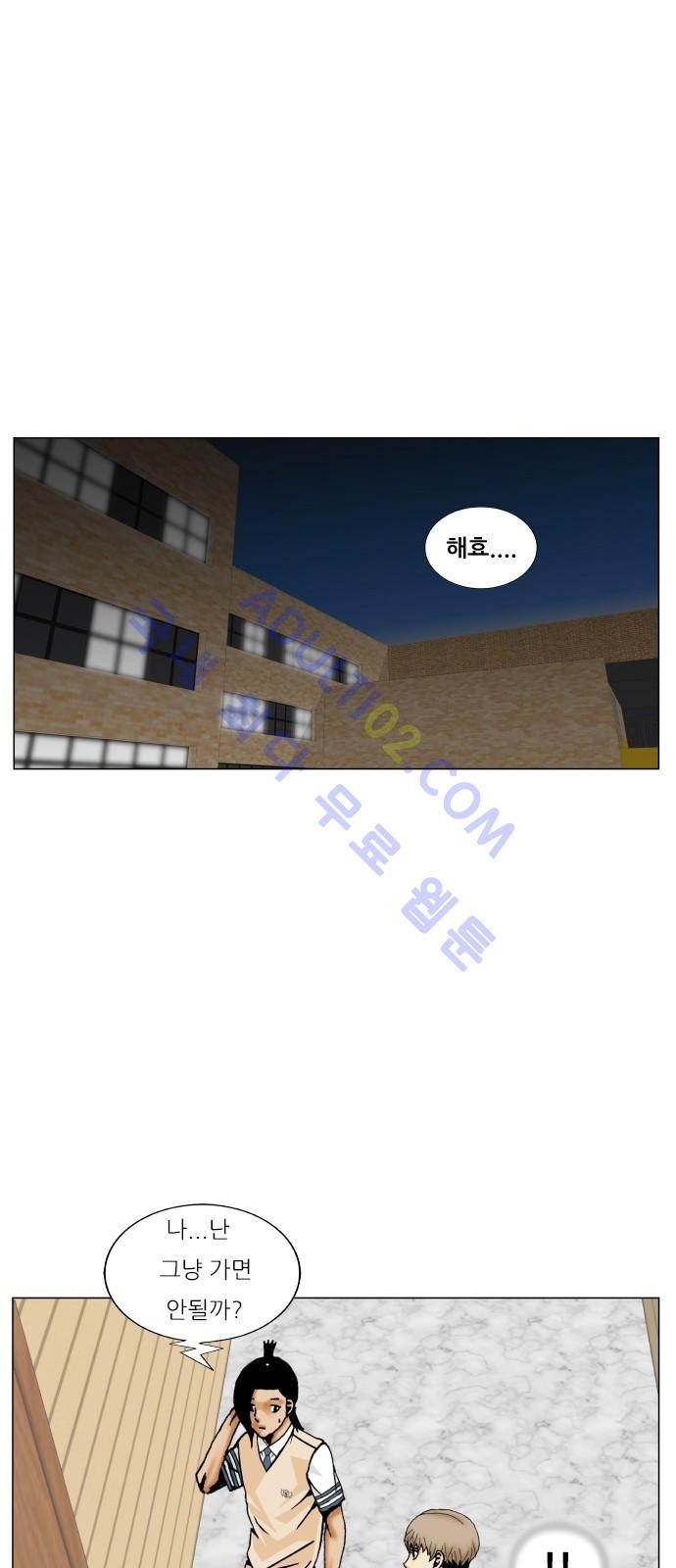 Ultimate Legend: Kang Hae Hyo Ch.180 p44