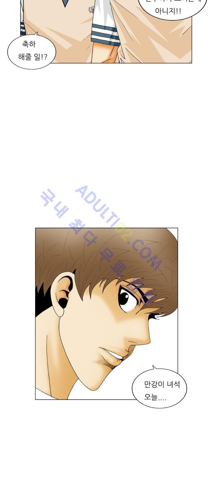 Ultimate Legend: Kang Hae Hyo Ch.180 p46