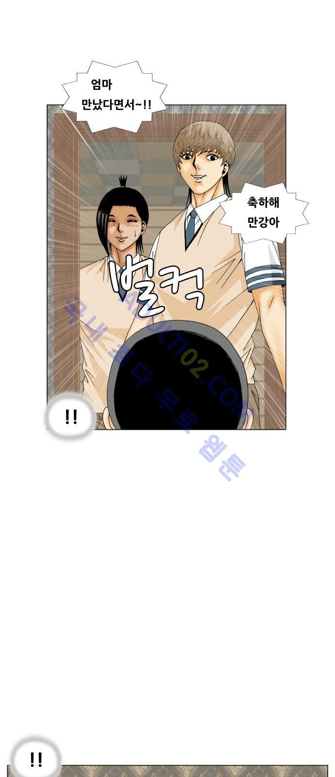 Ultimate Legend: Kang Hae Hyo Ch.180 p47