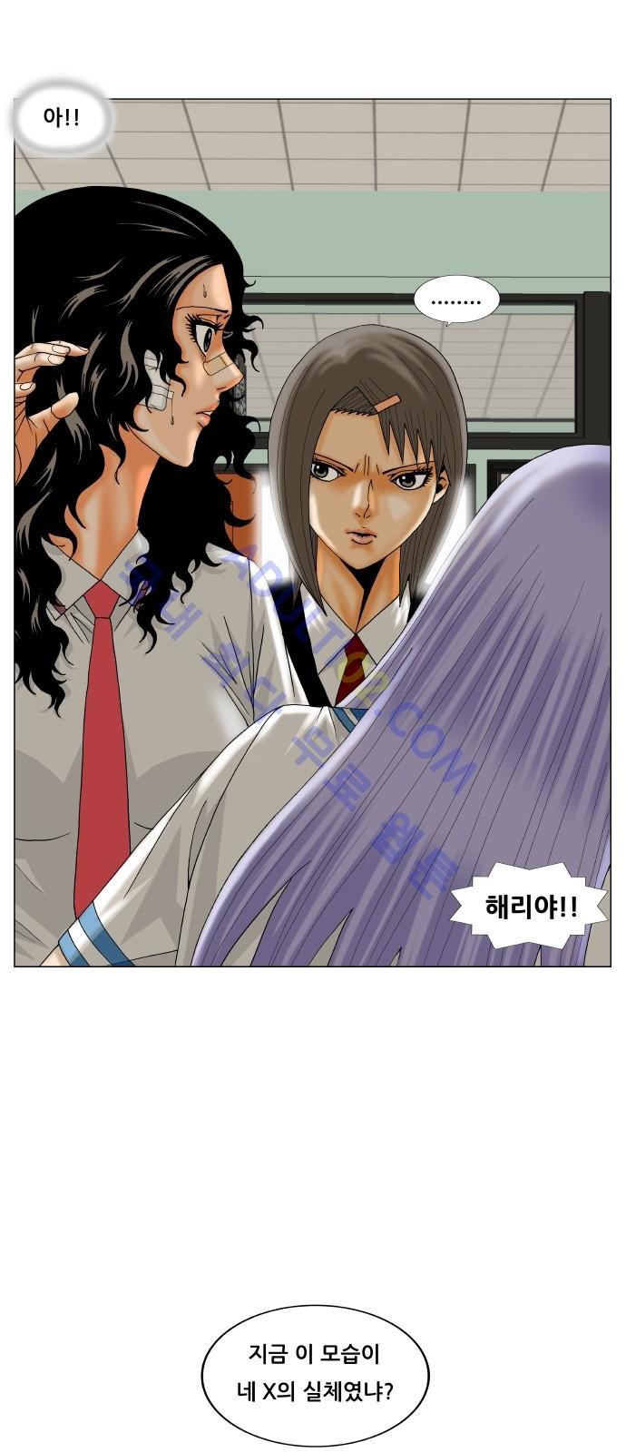Ultimate Legend: Kang Hae Hyo Ch.180 p7