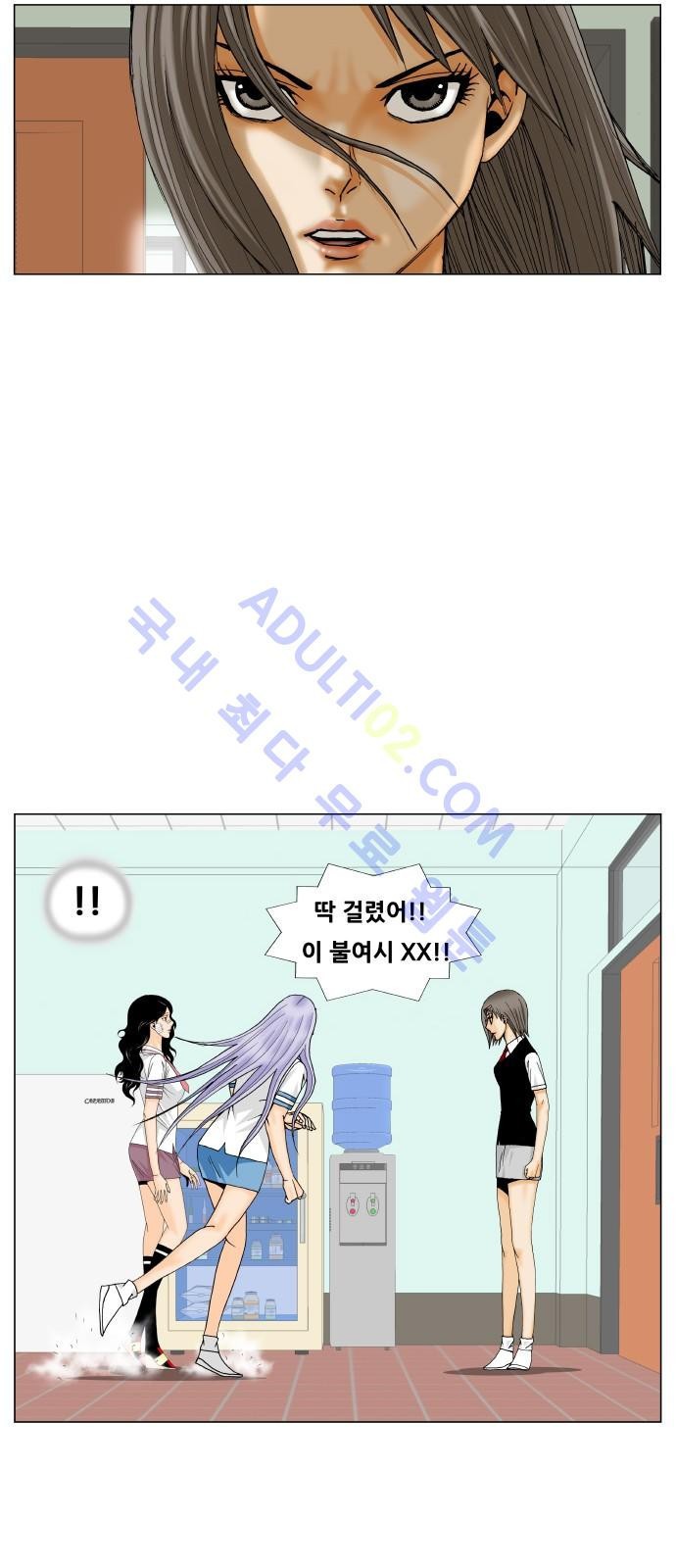 Ultimate Legend: Kang Hae Hyo Ch.180 p8