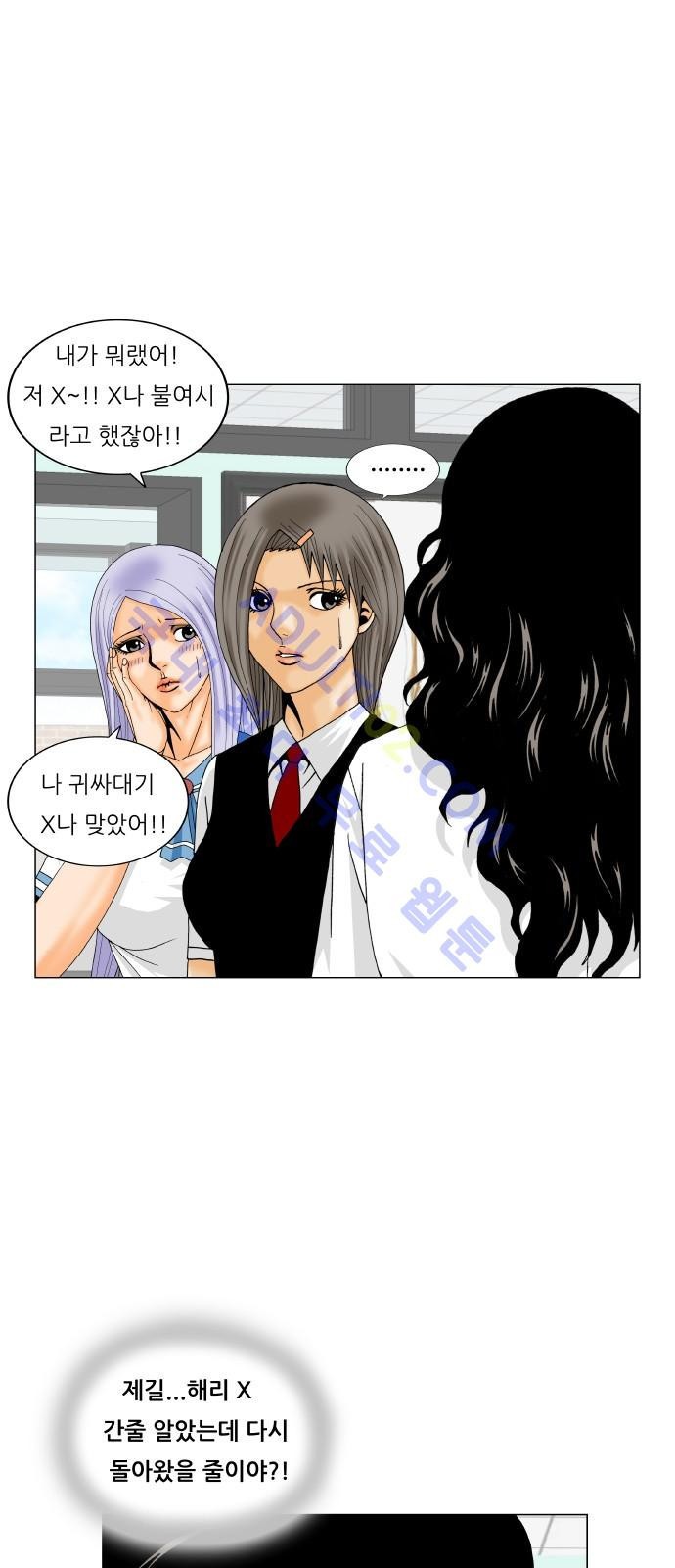 Ultimate Legend: Kang Hae Hyo Ch.180 p9