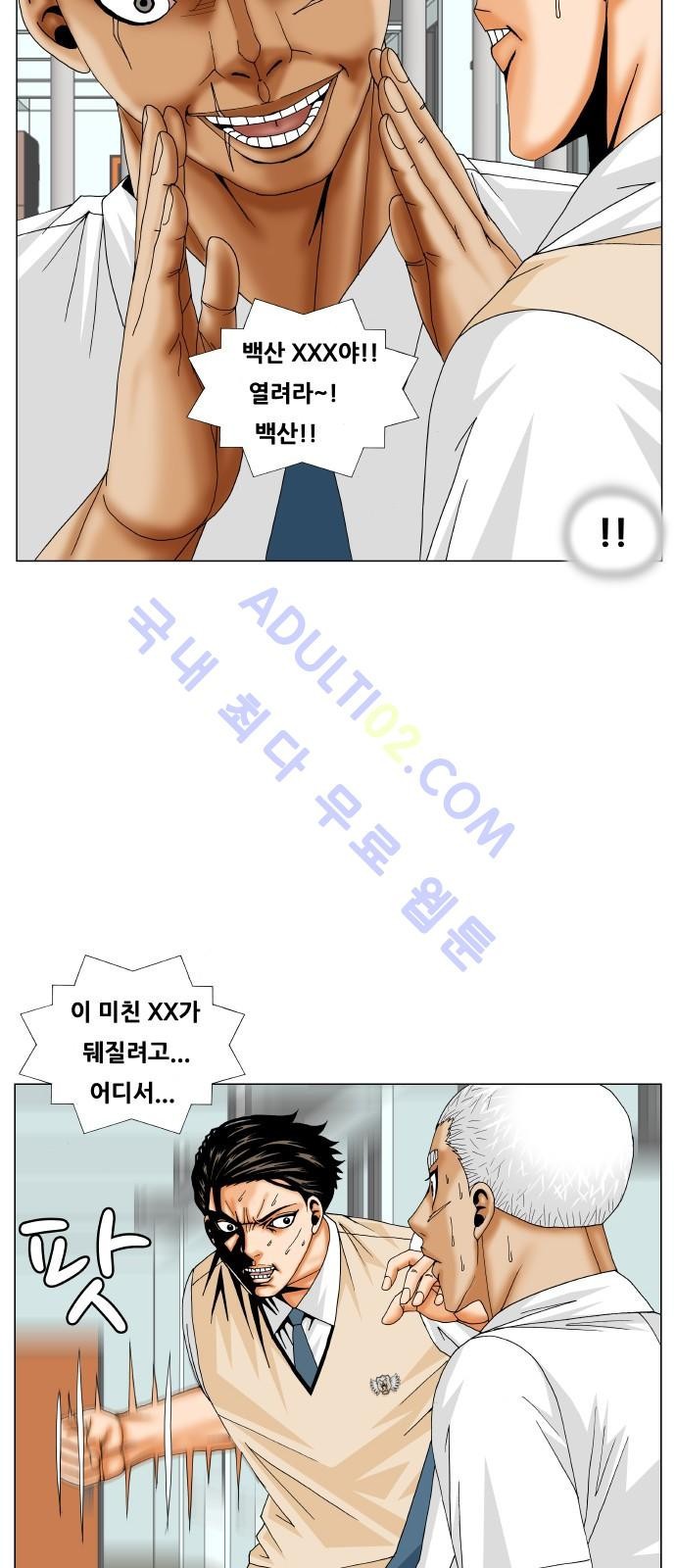 Ultimate Legend: Kang Hae Hyo Ch.181 p10
