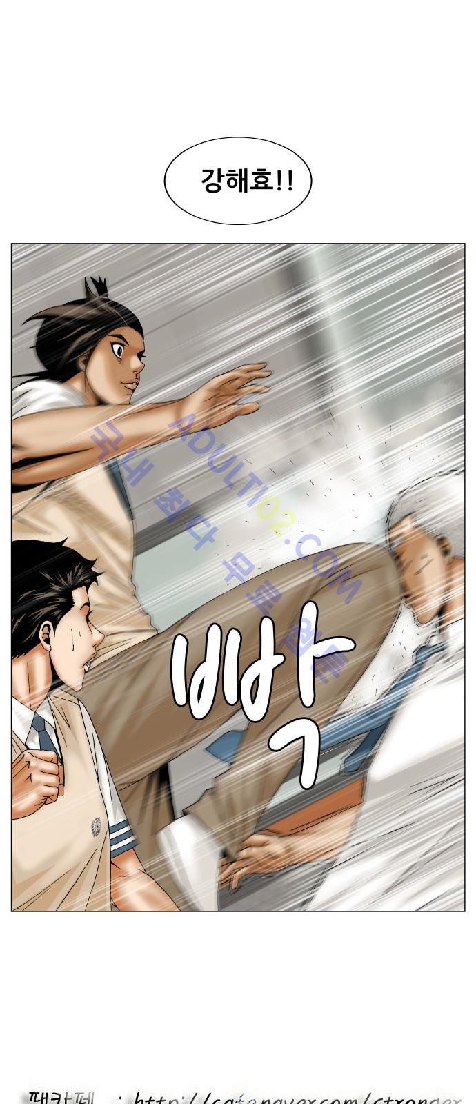 Ultimate Legend: Kang Hae Hyo Ch.181 p103