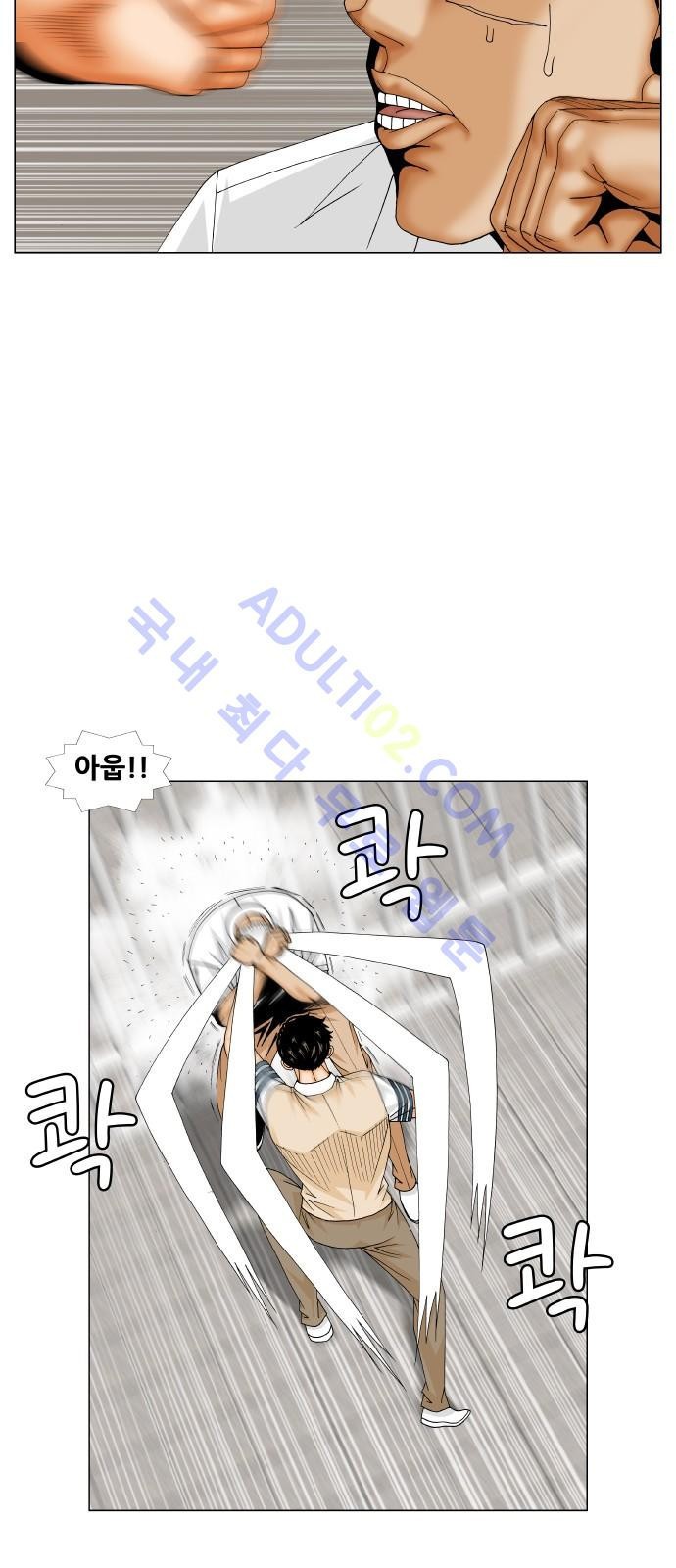 Ultimate Legend: Kang Hae Hyo Ch.181 p13