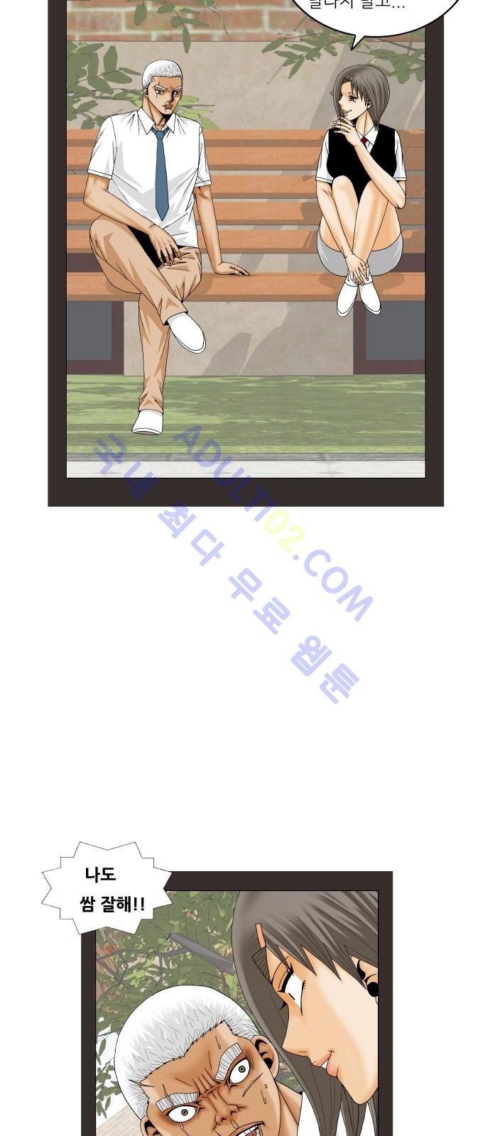 Ultimate Legend: Kang Hae Hyo Ch.181 p18