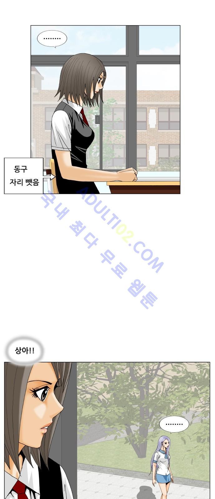 Ultimate Legend: Kang Hae Hyo Ch.181 p22