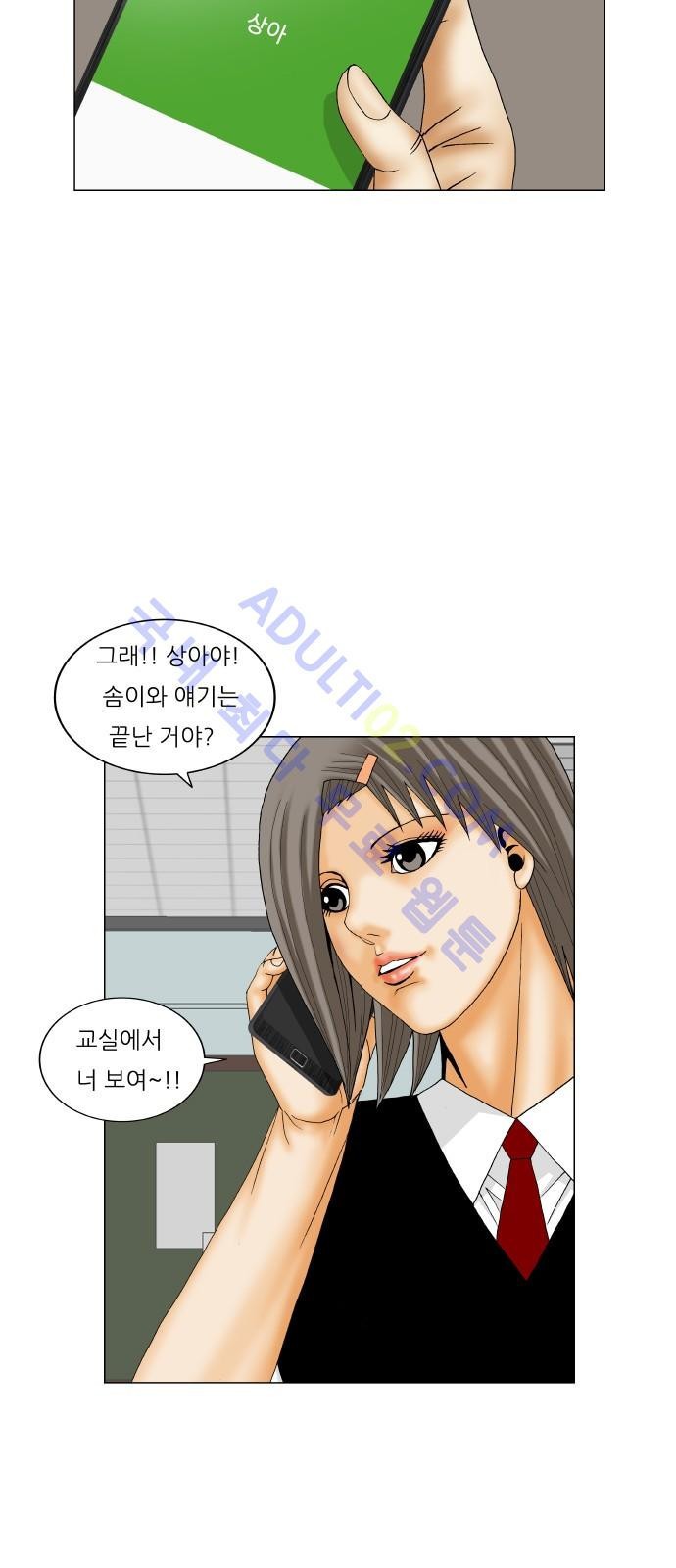 Ultimate Legend: Kang Hae Hyo Ch.181 p25