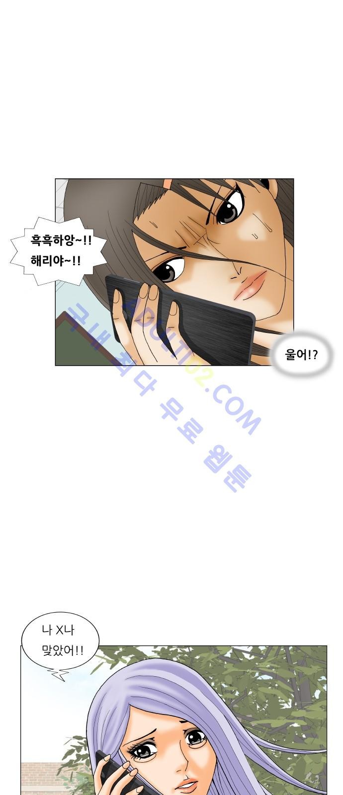 Ultimate Legend: Kang Hae Hyo Ch.181 p26