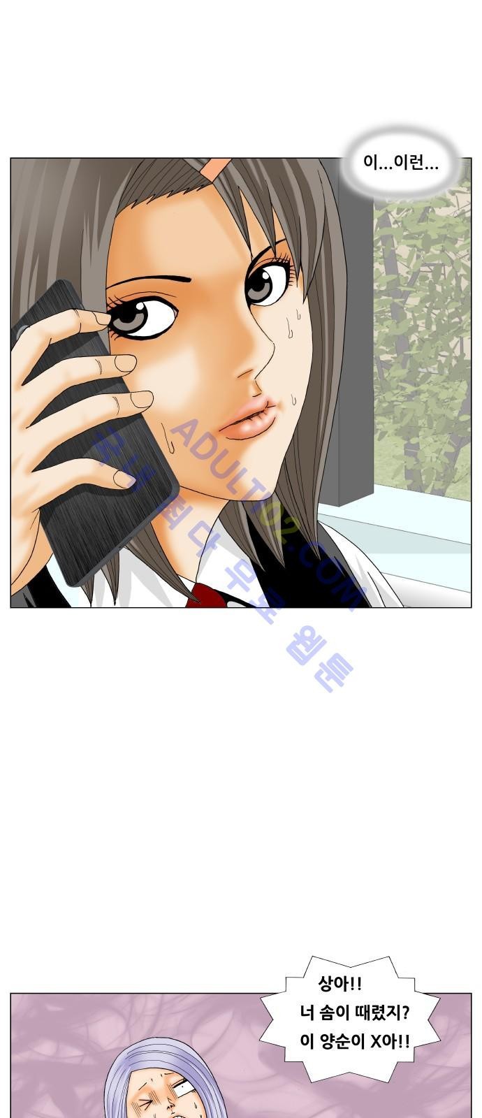 Ultimate Legend: Kang Hae Hyo Ch.181 p32