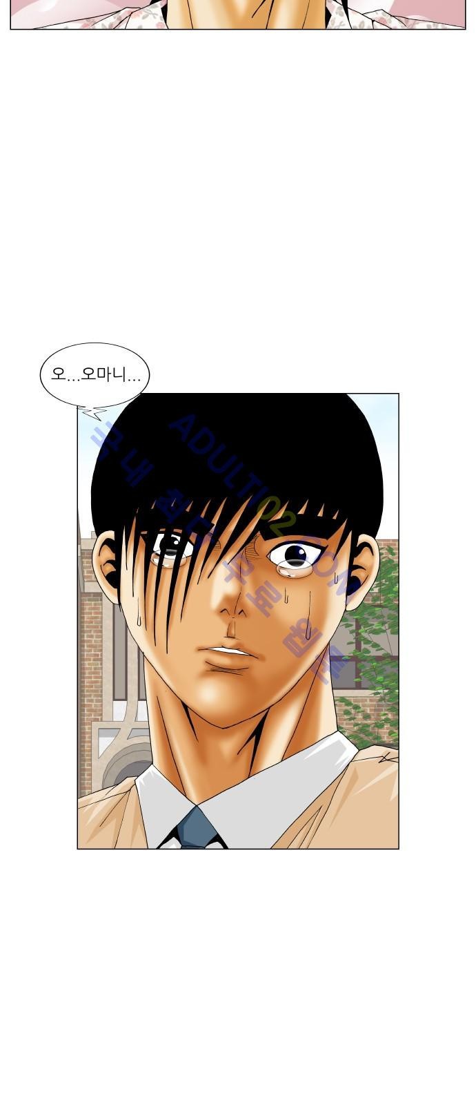 Ultimate Legend: Kang Hae Hyo Ch.181 p39