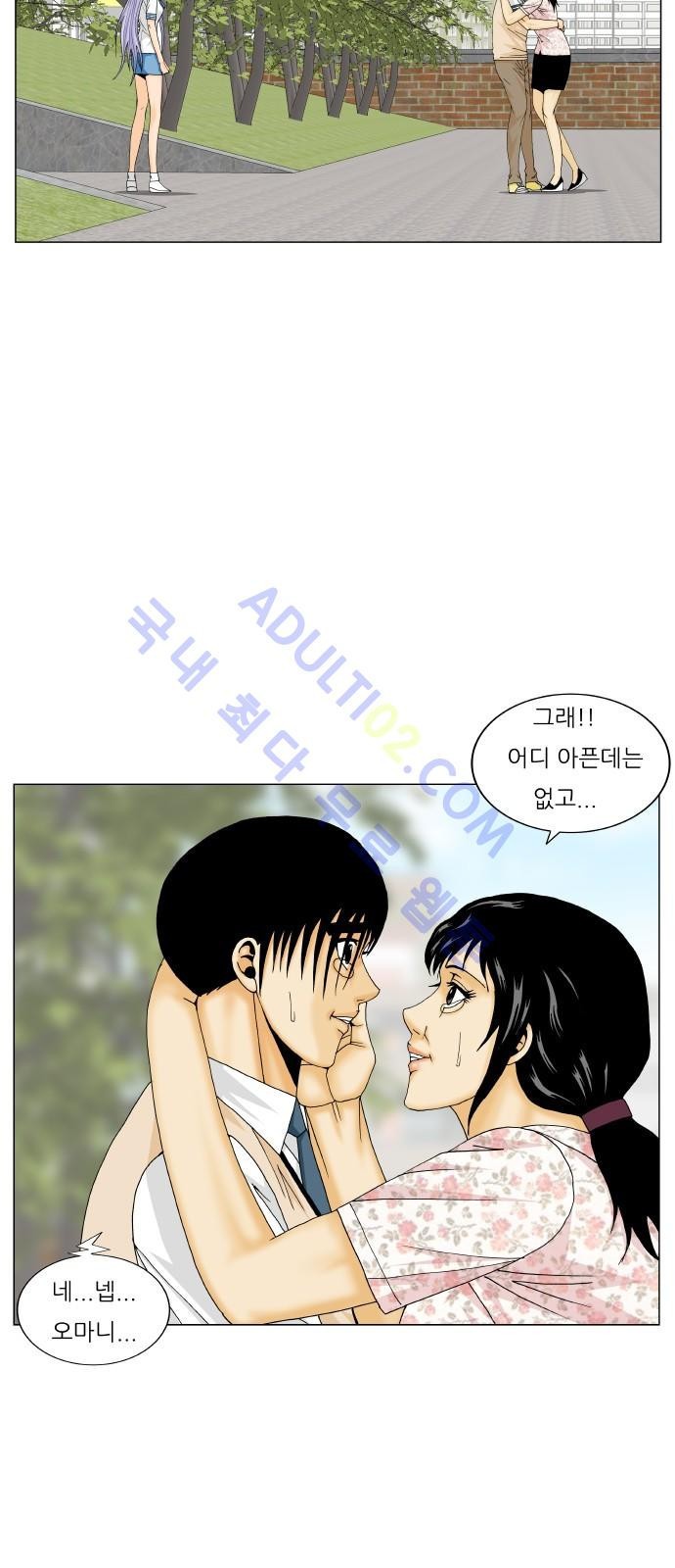 Ultimate Legend: Kang Hae Hyo Ch.181 p41