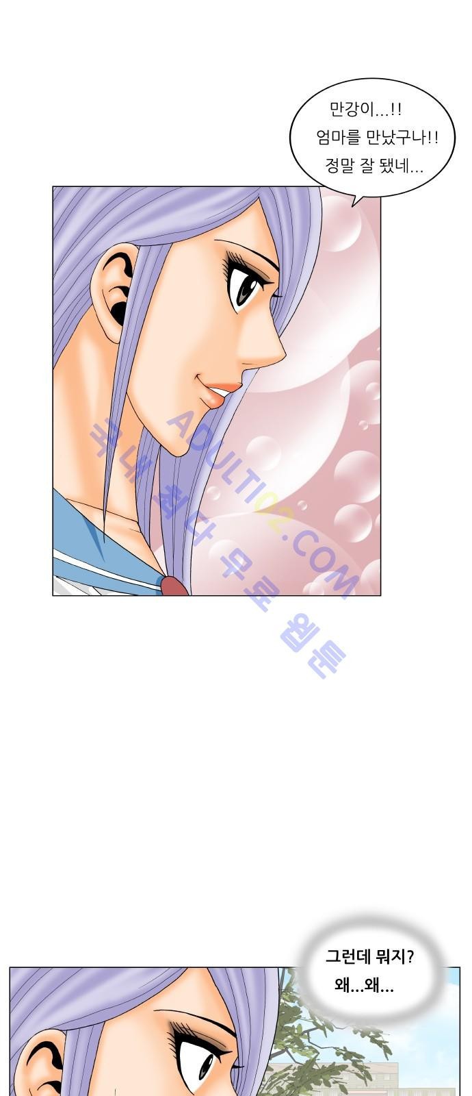 Ultimate Legend: Kang Hae Hyo Ch.181 p42