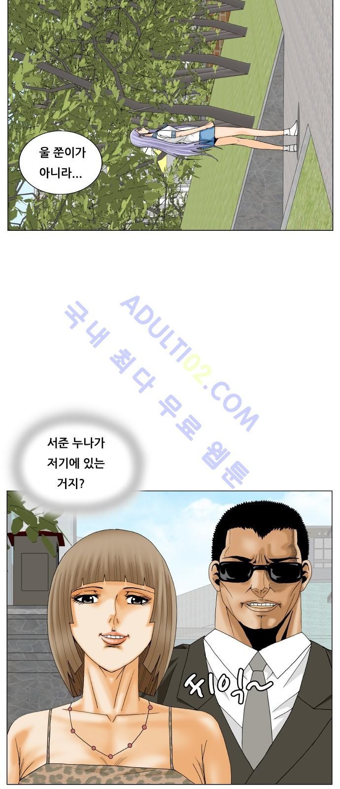Ultimate Legend: Kang Hae Hyo Ch.181 p44