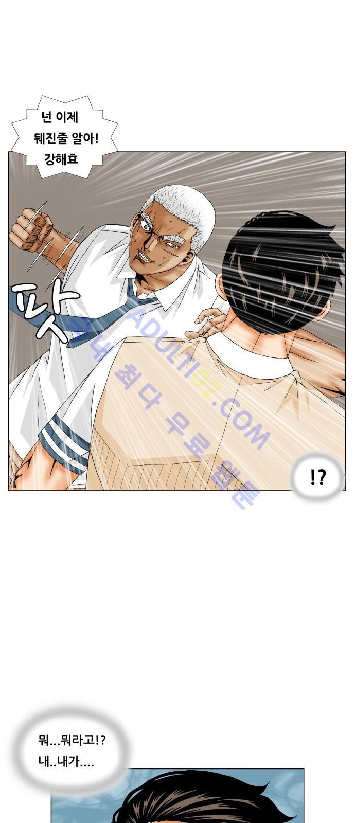 Ultimate Legend: Kang Hae Hyo Ch.181 p49