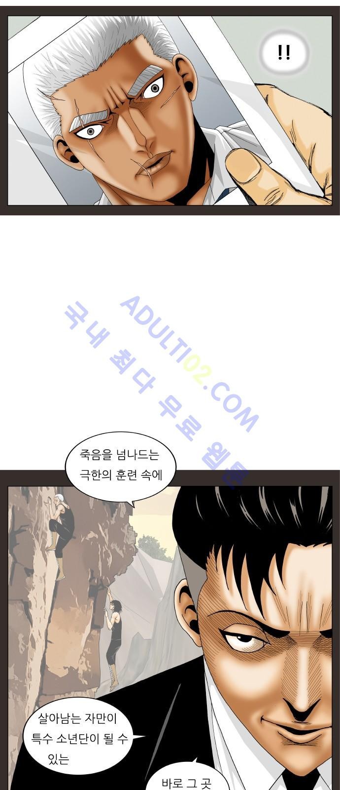 Ultimate Legend: Kang Hae Hyo Ch.181 p59
