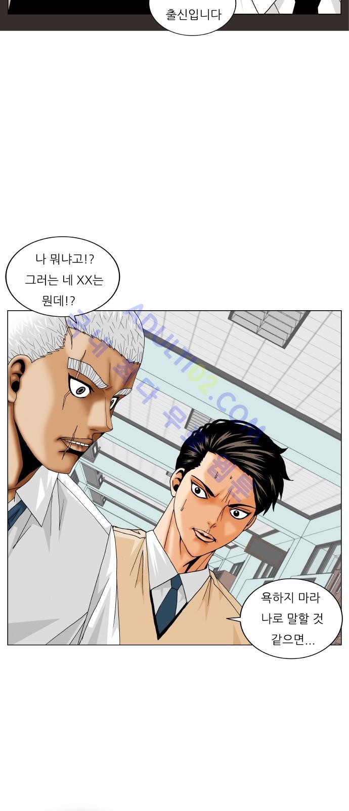 Ultimate Legend: Kang Hae Hyo Ch.181 p60