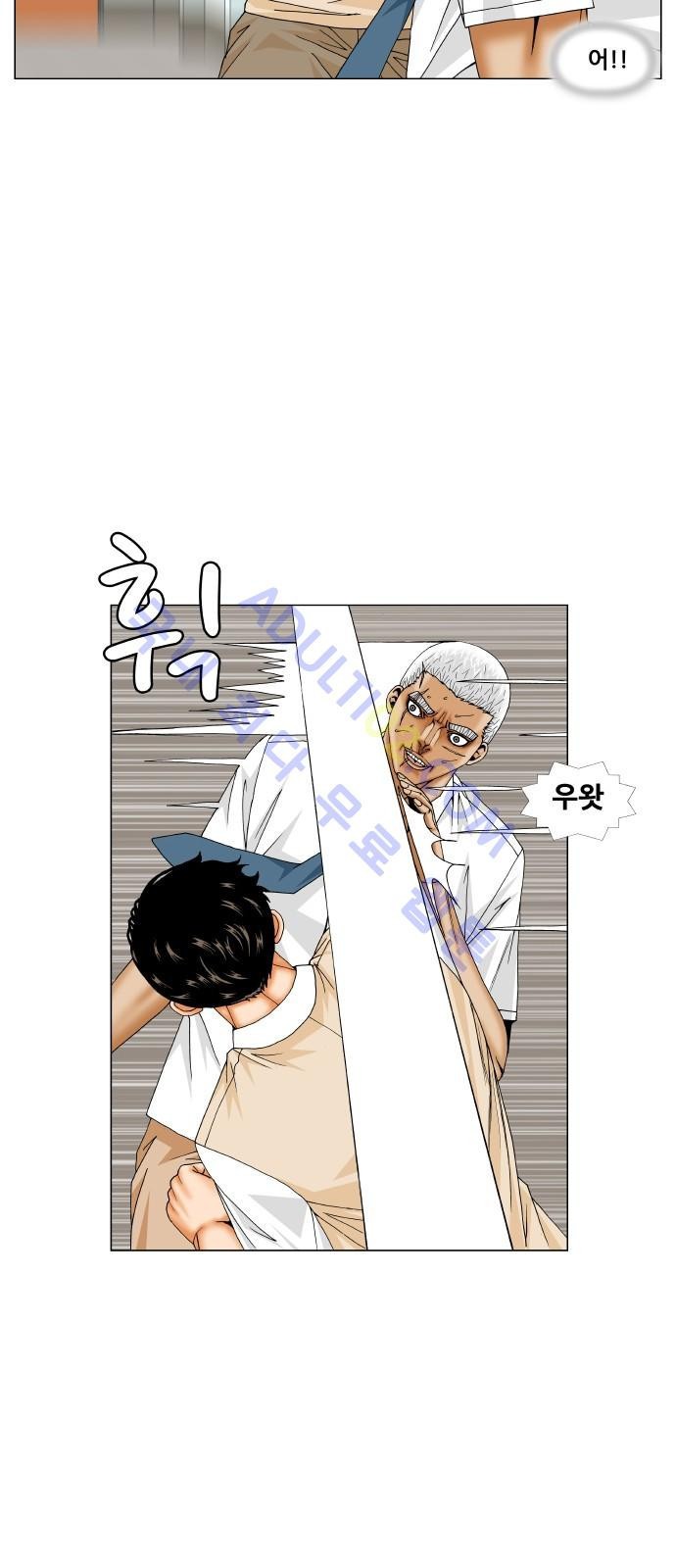 Ultimate Legend: Kang Hae Hyo Ch.181 p63