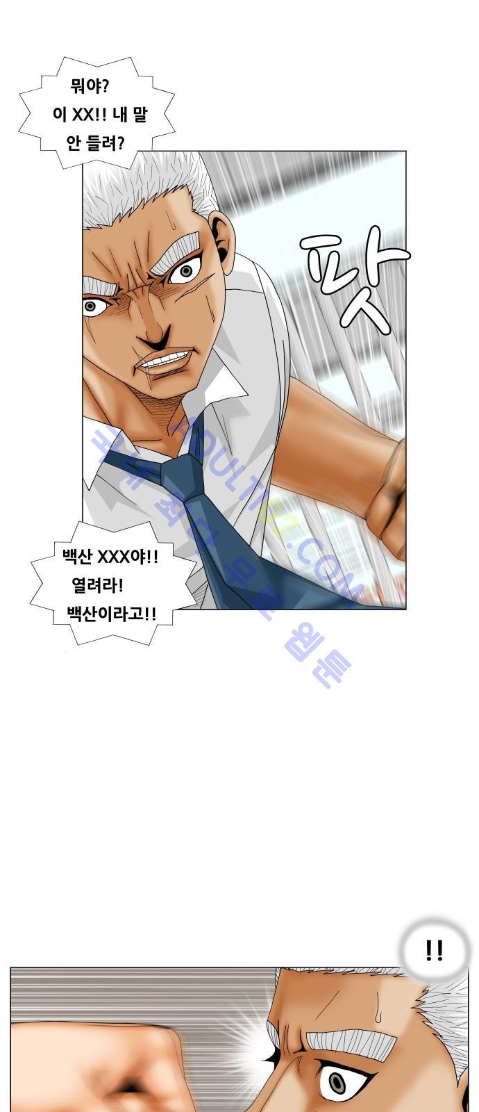 Ultimate Legend: Kang Hae Hyo Ch.181 p64