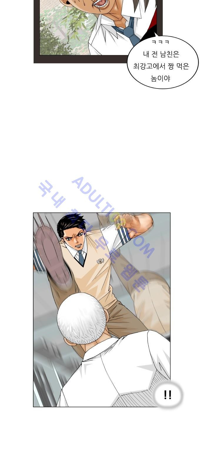 Ultimate Legend: Kang Hae Hyo Ch.181 p71