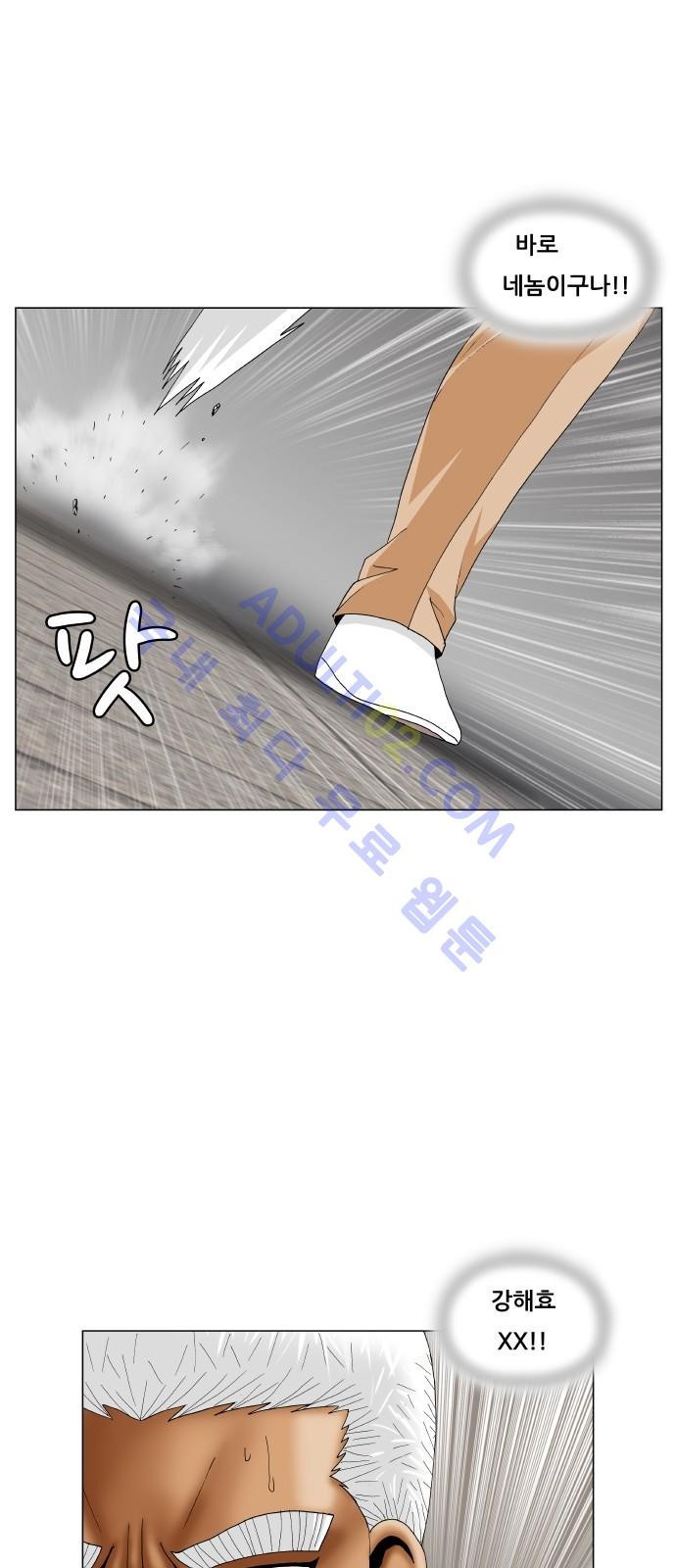 Ultimate Legend: Kang Hae Hyo Ch.181 p72