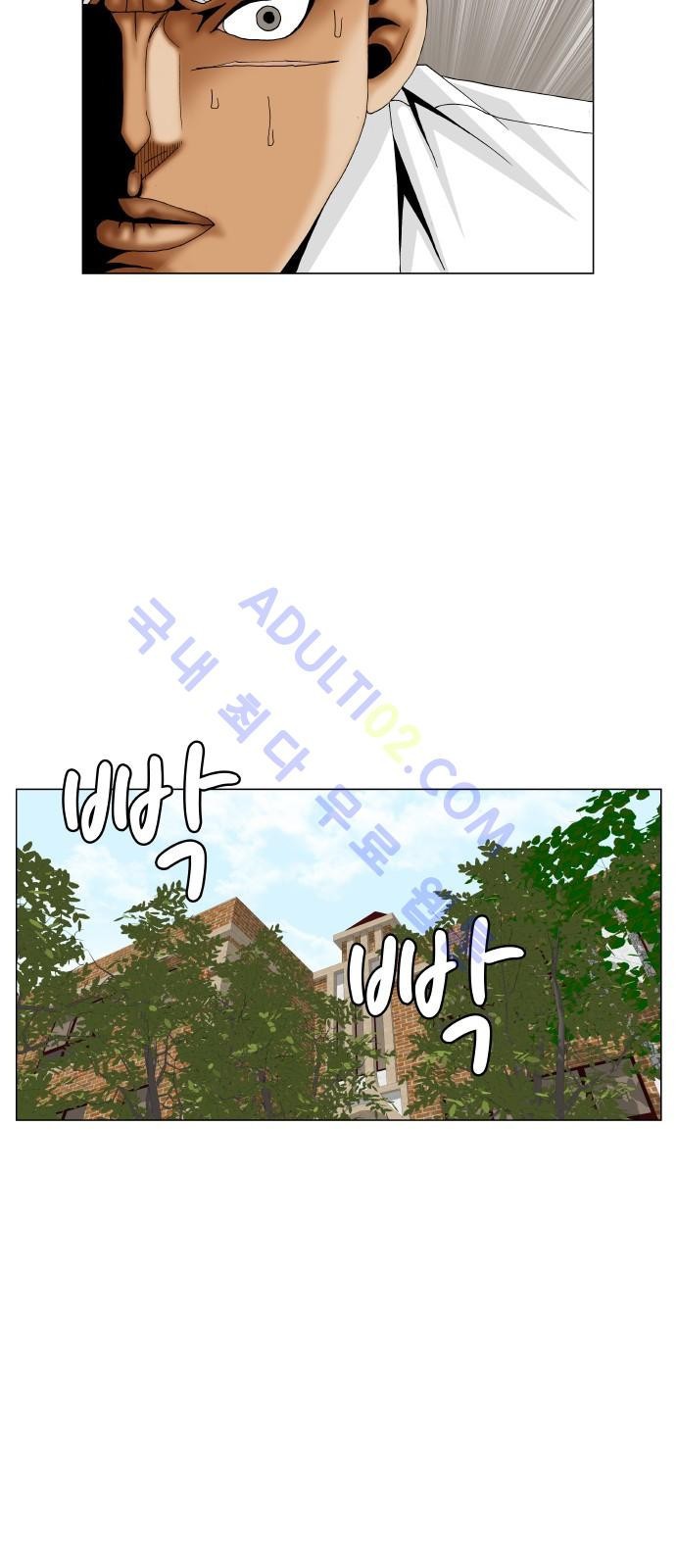 Ultimate Legend: Kang Hae Hyo Ch.181 p73