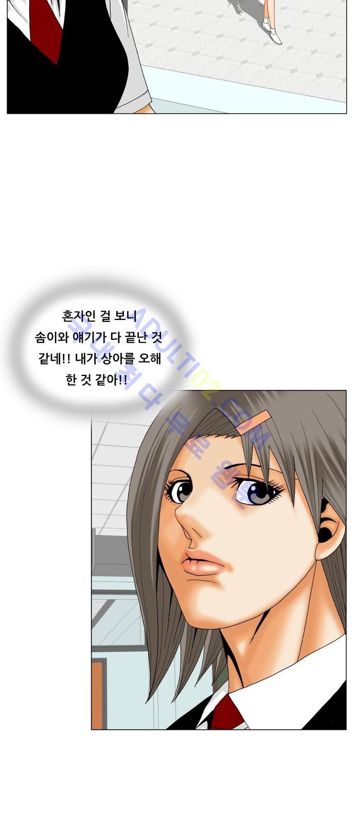 Ultimate Legend: Kang Hae Hyo Ch.181 p75