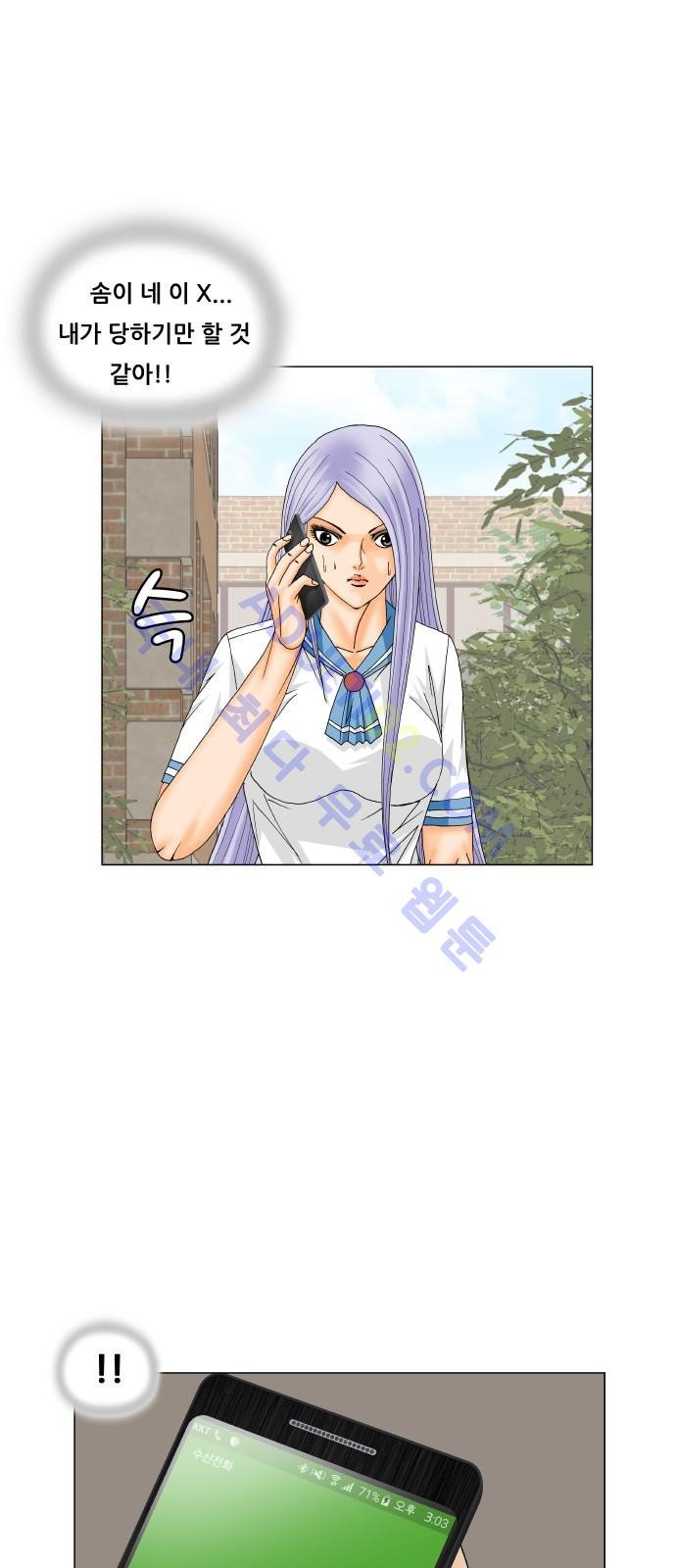 Ultimate Legend: Kang Hae Hyo Ch.181 p76