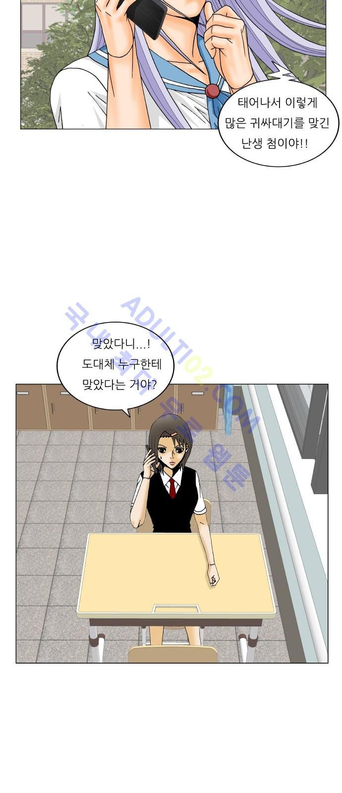 Ultimate Legend: Kang Hae Hyo Ch.181 p79