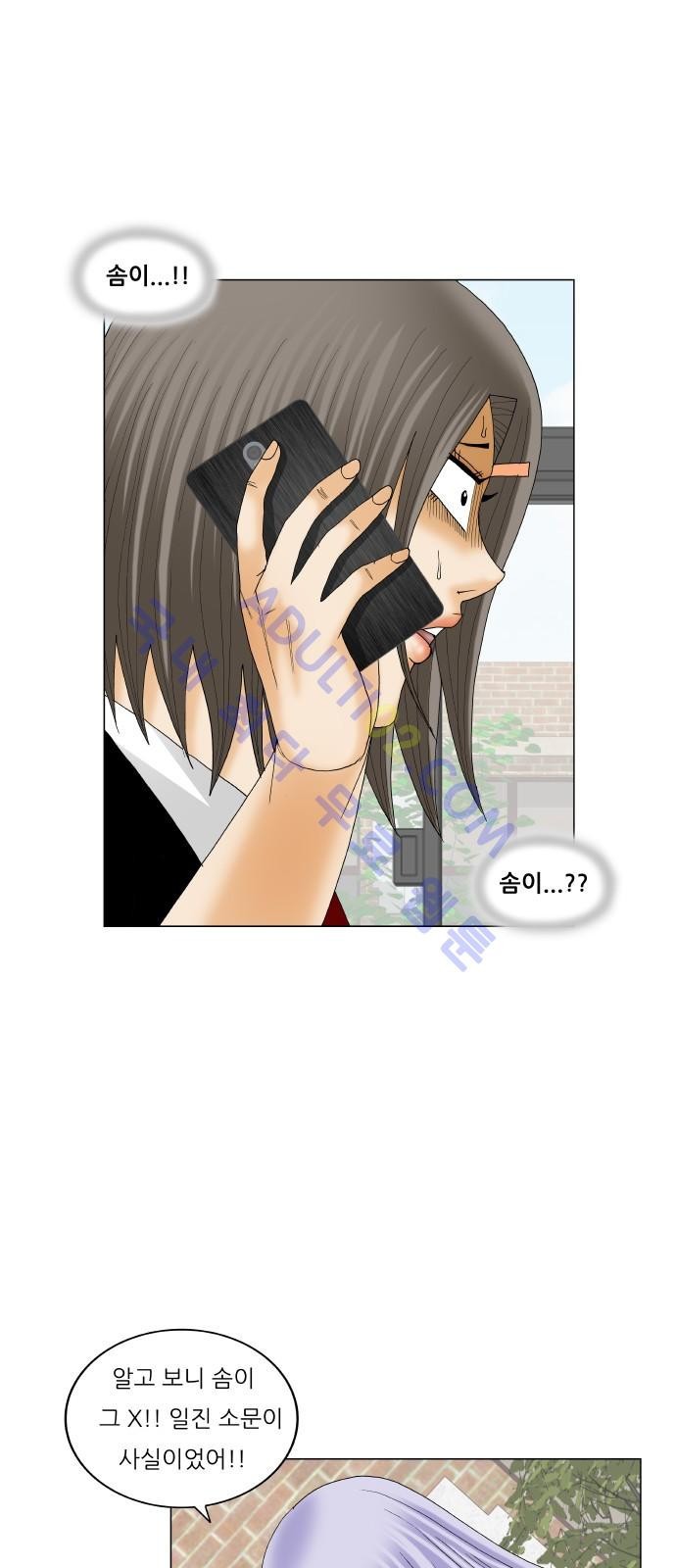 Ultimate Legend: Kang Hae Hyo Ch.181 p80