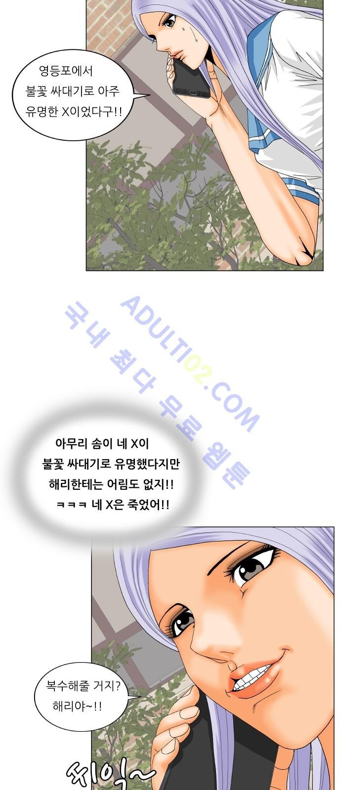 Ultimate Legend: Kang Hae Hyo Ch.181 p81