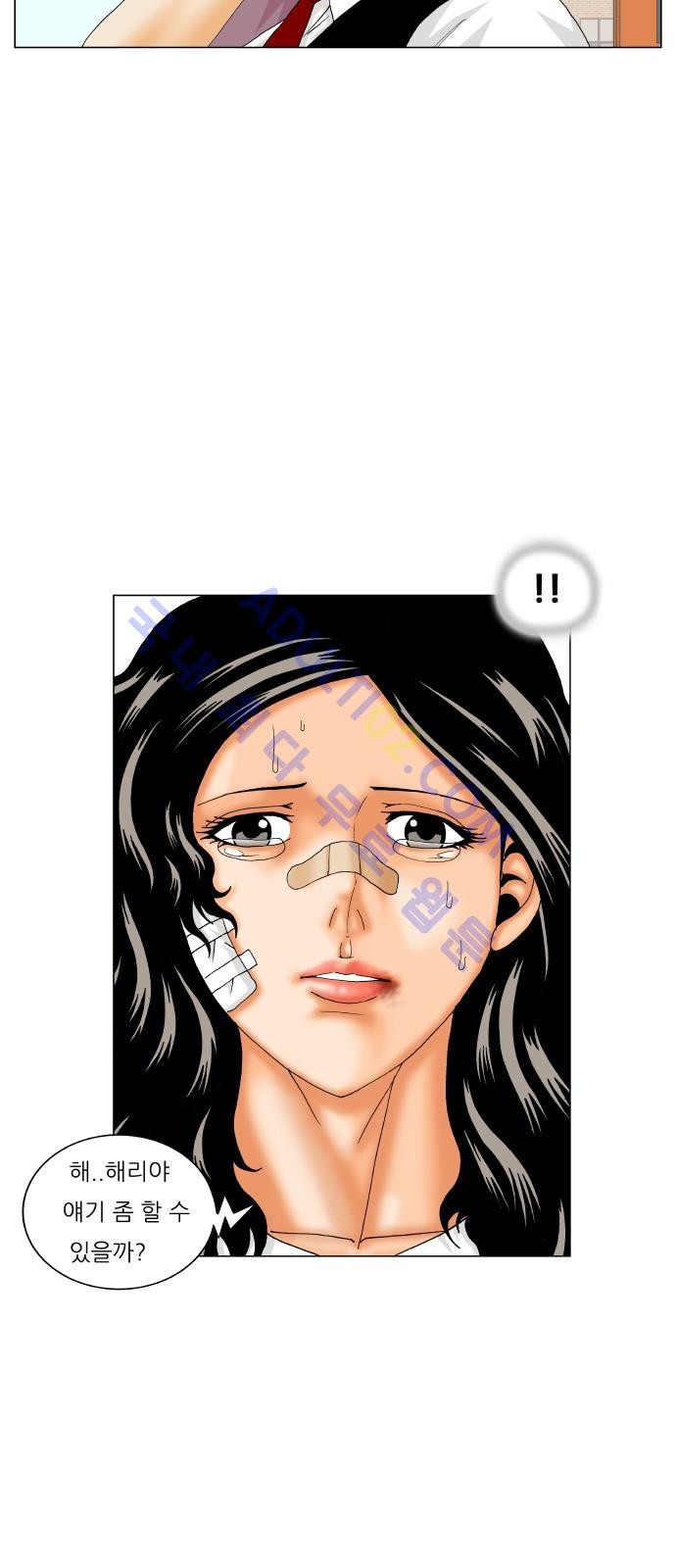 Ultimate Legend: Kang Hae Hyo Ch.181 p83