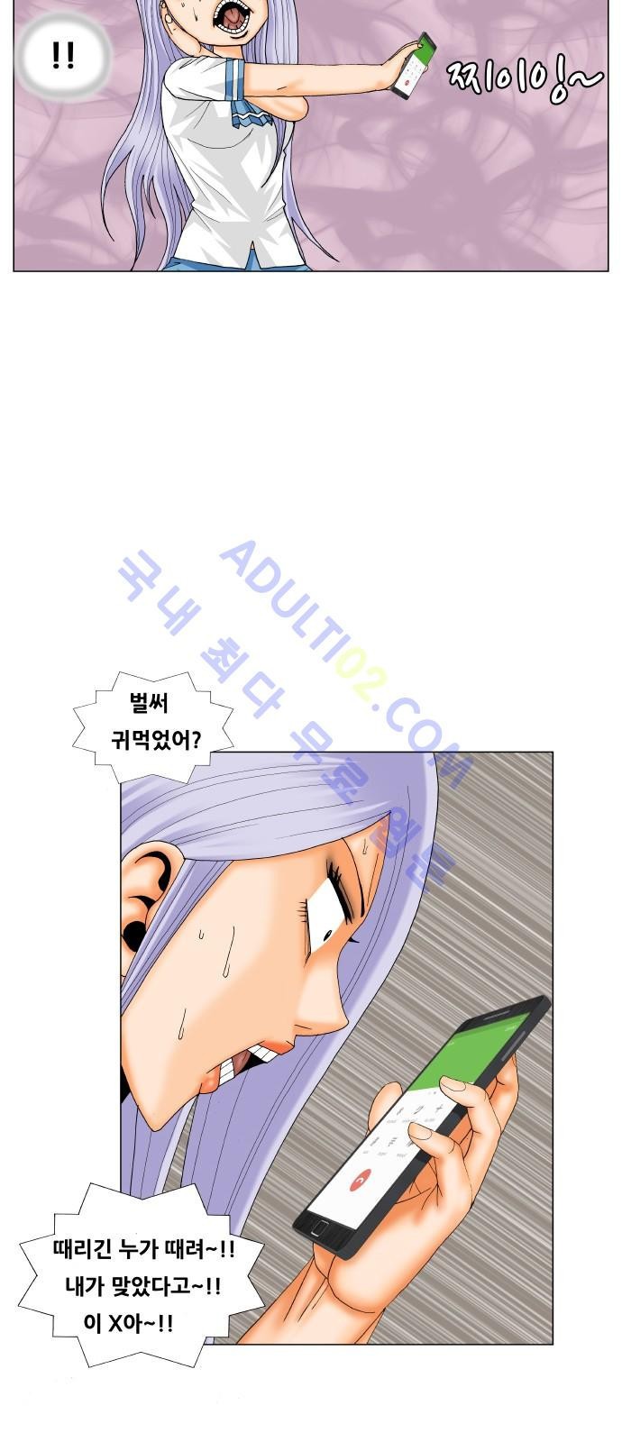 Ultimate Legend: Kang Hae Hyo Ch.181 p85