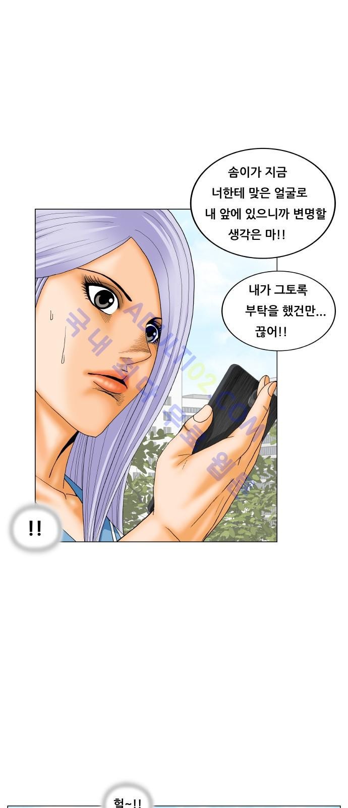 Ultimate Legend: Kang Hae Hyo Ch.181 p86