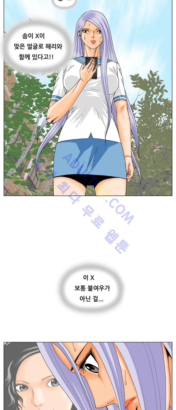 Ultimate Legend: Kang Hae Hyo Ch.181 p87
