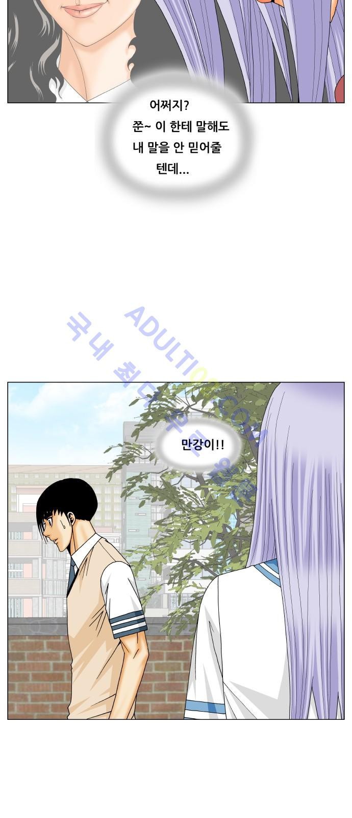 Ultimate Legend: Kang Hae Hyo Ch.181 p88
