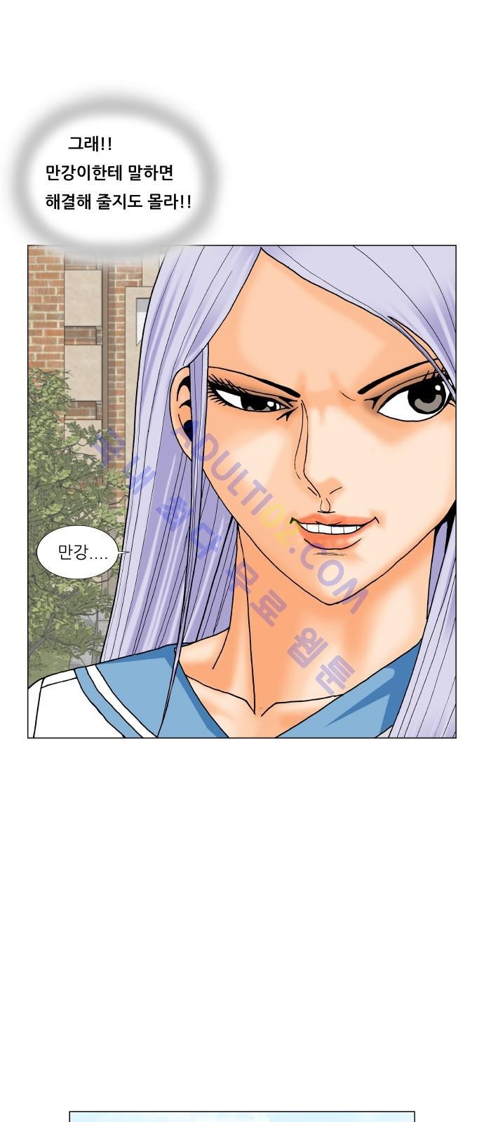 Ultimate Legend: Kang Hae Hyo Ch.181 p89