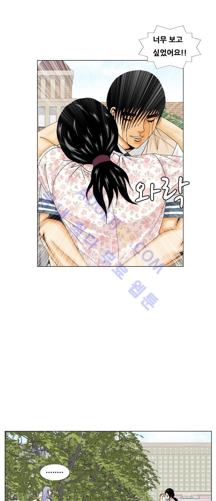 Ultimate Legend: Kang Hae Hyo Ch.181 p92