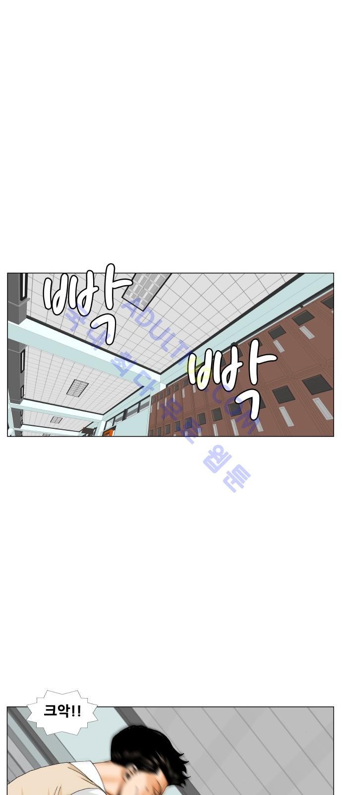Ultimate Legend: Kang Hae Hyo Ch.181 p97