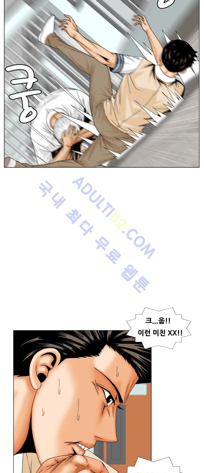 Ultimate Legend: Kang Hae Hyo Ch.181 p99